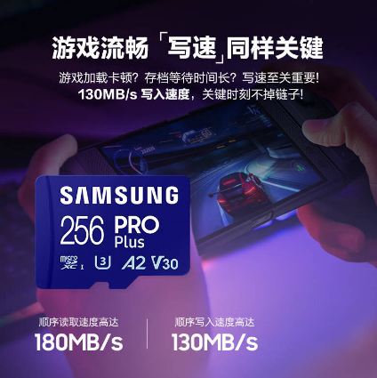 三星/SHANXING 256GB U盘/存储卡 4k高清 256GB TF存储卡